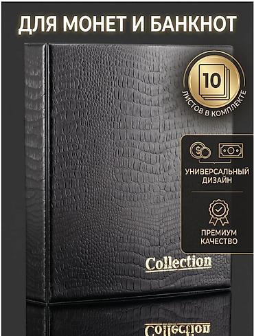 Монеты: Продаю альбомы для монет — 12