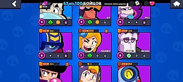 Другие видеоигры: Аккаунт brawl stars — 13