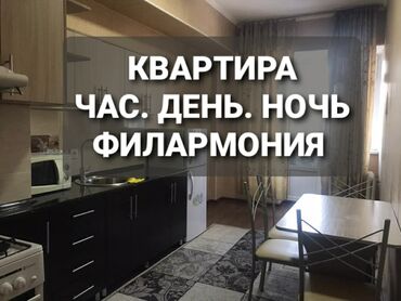 аренда квартир арчабешик: 1 комната, Душевая кабина, Постельное белье, Кондиционер