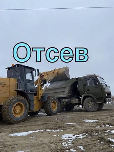 мелкий: Отсев, Под брусчатку, Камаз — 1