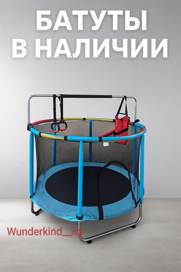 игровые батуты для детей цена: Батут Каркастык, Жаңы