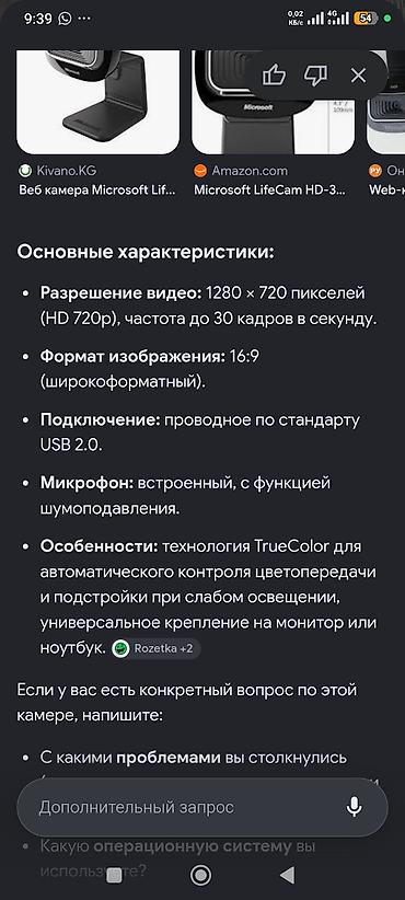 ipad mini 5 lalafo: Веб-камера Microsoft LifeCam HD-3000 - Разрешение видео: 1280×720 (HD — 3