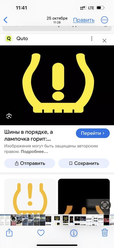 Шиномонтаж: Скидки, скидки, скидки . Горит или моргает лампочка индикации низкого — 2