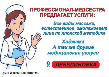 нотариус с выездом на дом бишкек: Медсестра