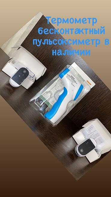 кислород купить: Кислородный концентраты Пульсоксиметр оптом и в розницу. Защитные — 8