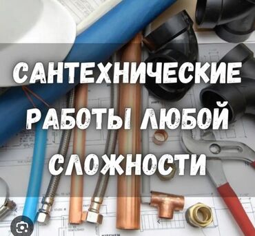 буу кухонный гарнитур: Монтаж и замена сантехники Больше 6 лет опыта