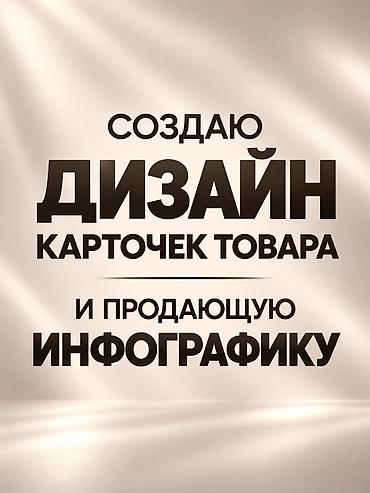 Графический дизайнер