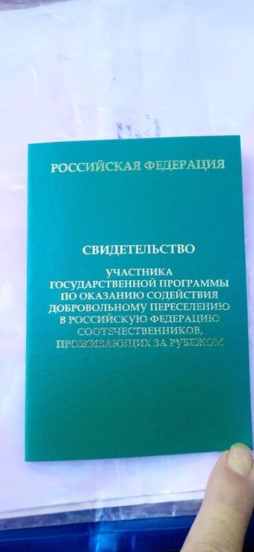 мощные насосы для полива: Свидетельство участника Государственной программы по оказанию