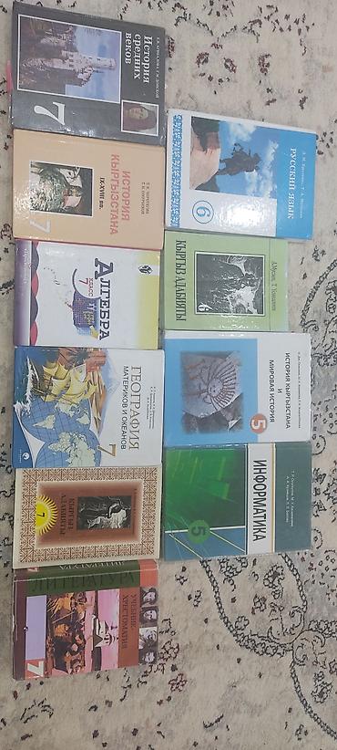 Школьные учебники (подборка разных предметов и классов) Состав набора at lalafo.kg Школьные учебники (подборка разных предметов и классов) Состав набора