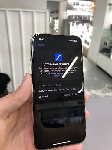 Apple iPhone: IPhone 13 Pro, Б/у, 128 ГБ, Золотой, Зарядное устройство, Защитное стекло, Чехол, 75 % — 6