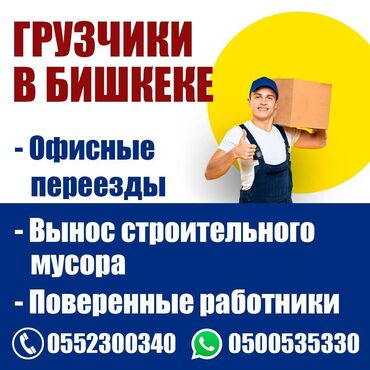 сейфы бишкек in Кыргызстан | ДРУГИЕ ТОВАРЫ ДЛЯ ДОМА: По городу | Переезд, Грузчики