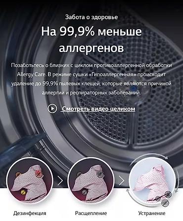 мыка: 🔥 ЖАҢЫЛЫК! Премиум класстагы LG Кир жуугуч машина сатылат (11 кг) — — 4