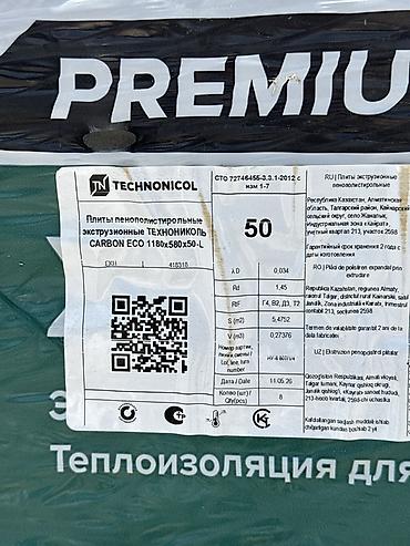 Материалы для кровли крыш: Экструдированный пенополистирол TECHNONICOL XPS CARBON ECO Premium — — 2