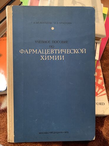 Другие книги и журналы: Продаю книги — 9