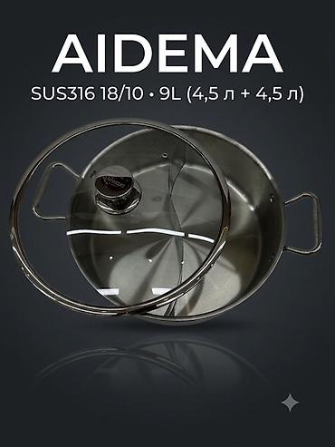Кастрюля AIDEMA «горшок-двойняшка» 9 л (4,5 л + 4,5 л) - Материал at lalafo.kg Кастрюля AIDEMA «горшок-двойняшка» 9 л (4,5 л + 4,5 л) - Материал