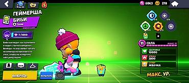 Другие игры и приставки: Аккаунт Brawl Stars - Путь к славе: 11 821 трофей - Собрано 52/100 — 6