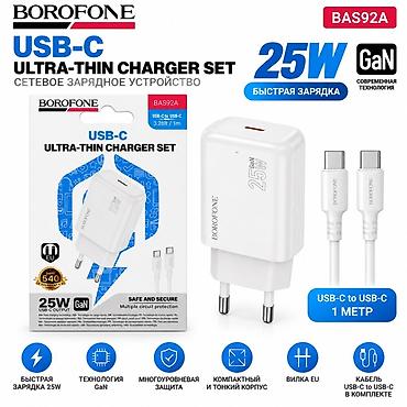 power case: BOROFONE — зарядные устройства 22.5/25/30W GaN + кабель Преимущества — 2