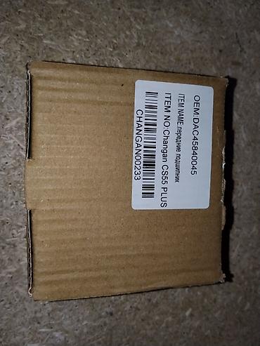 chang: Передний подшипник ступицы для Changan CS55 Plus. - OEM: DAC45840045 — 1