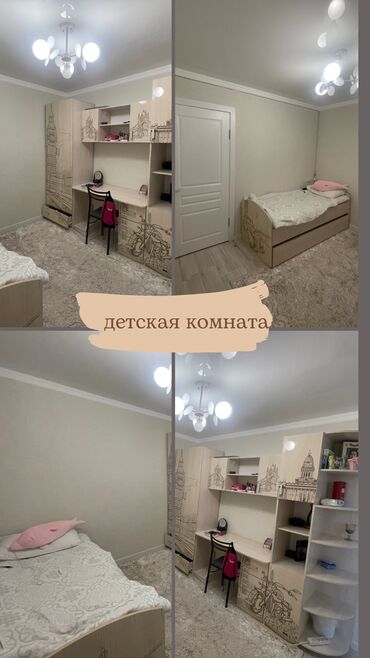 двухъярусная кровать цена в бишкеке: Спальный гарнитур, Б/у, Двухъярусная кровать, Другая страна, ДСП, Самовывоз, цвет - Бежевый
