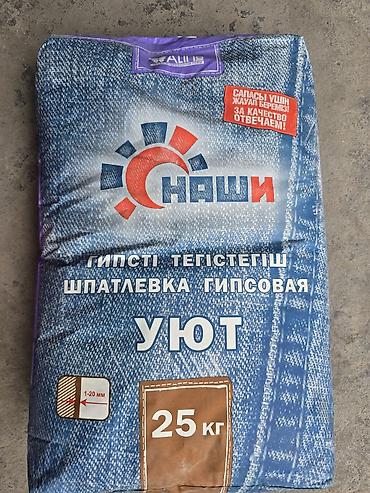 Шпаклевка Наши Уют, Гипсовая, Сухая
