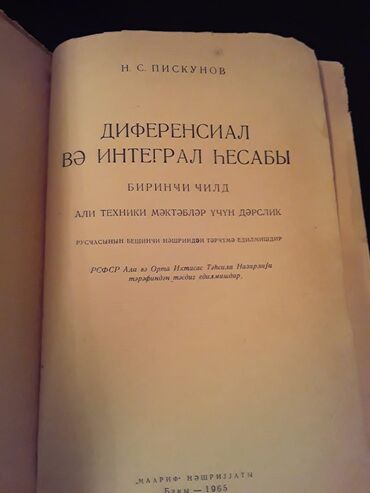 Digər kitablar və jurnallar: "Сebr.Riyaziyyat.Hendese" ders vesaitleri. Чтобы посмотреть все мои — 15