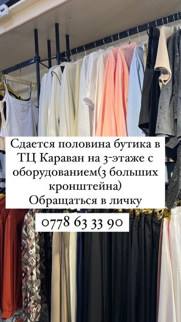 Магазины: Сдаю Магазин, В бизнес центре, 25 м² Действующий, С оборудованием, С ремонтом