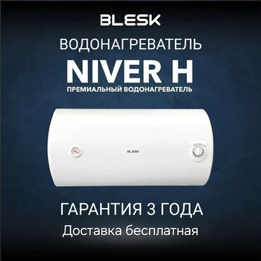 Водонагреватели: Водонагреватель Накопительный, 80 л, Встраиваемый, Эмалированная сталь