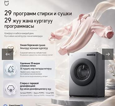 Кир жуучу машиналар: Кир жууп кургатуучу машина, Жаңы, Камтылган, Ультра тар — 8