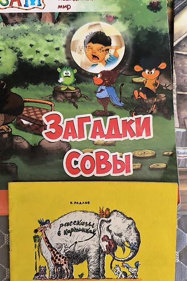 поурочные планы: Набор для занятий с дошкольником + пазлы Состав: - Магнитная доска — 6
