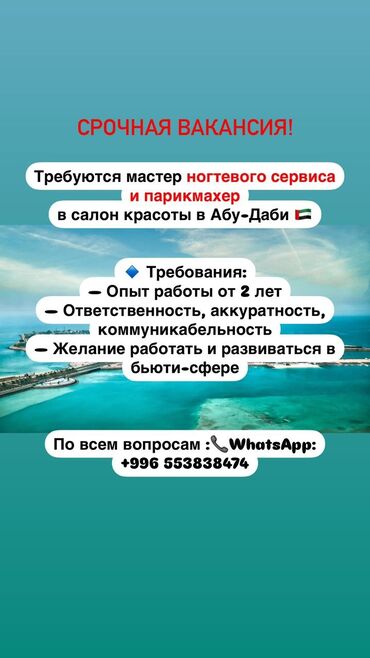 лазерная эпиляция: Парикмахеры