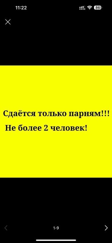 продажа квартир в бишкеке: 1 комната, Собственник, Без подселения, С мебелью частично