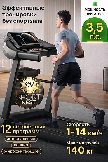 Беговые дорожки: Беговая дорожка для домашних тренировок - Мощность двигателя: 3,5 — 1