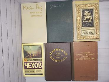 Художественная литература: Продаю разные книги. Идиот - 500 с Тоби Грин Инквизиция - 350 с — 2