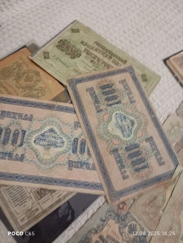 Əskinaslar: 10 Rubl, 1898 il — 9