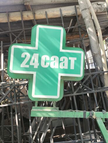 водитель скорой помощи: Крест для аптеки