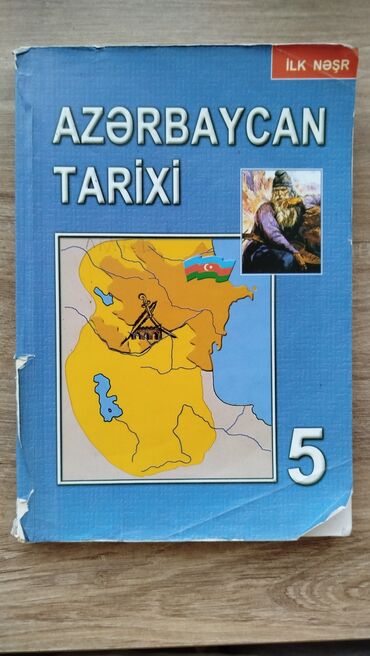 5 sinif informatika metodik vesait: Azərbaycan Tarixi 5-ci sinif, 2013 il, Ünvandan götürmə