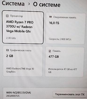 Ноутбуки Lenovo: Ультрабук, Б/у, AMD Ryzen 7 — 5