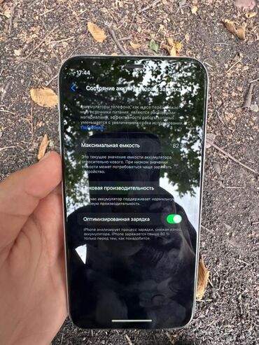 iphone xr бишкек бу: IPhone Xr, Б/у, 82 %