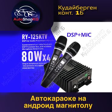 бустер для авто: Күчөткүч Жаңы, 320 Вт, Каналдар: 4