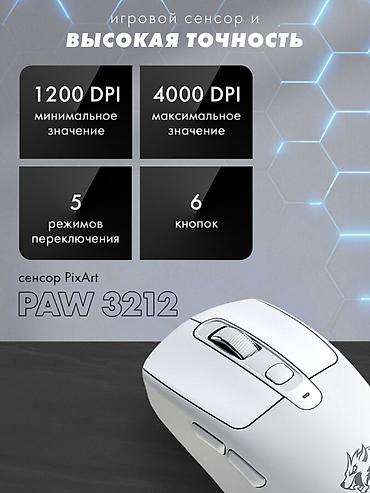 Другие аксессуары для мобильных телефонов: Мышь FreeWolf A3 серая, беспроводная Новая эра технологий Добейтесь — 2