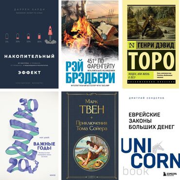 7 навыков высокоэффективных людей: 💋 Лучшая Коллекция книг 2025 года 📚 1. Накопительный