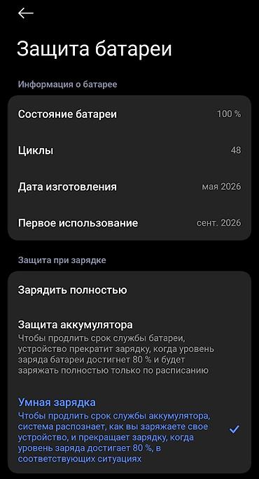 poco х4 pro: Poco x8 pro max 12/256 черный Брали за 48к под конец сентября — 5