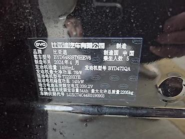 BYD: BYD Song Plus: 2024 г., 1.5 л, Вариатор, Гибрид, Кроссовер — 12