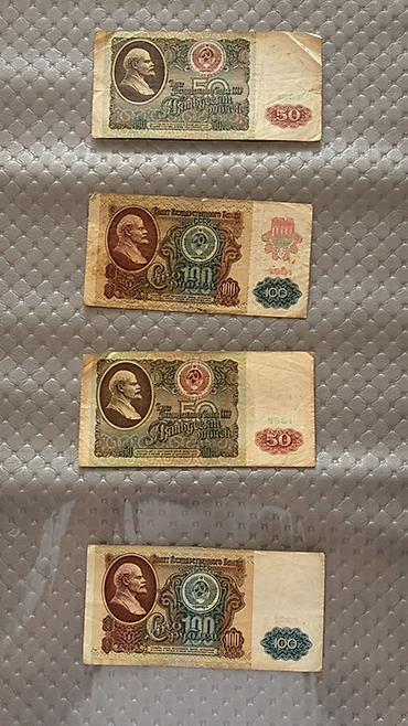 kagiz pullar: 50 Sovet rublu, 1961 il — 2