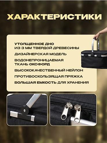 военные мешки: Термосумка-корзинка-органайзер - Назначение: хранение и переноска — 5