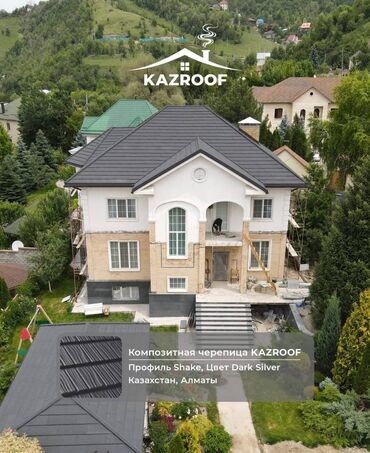 бумага а4 балет цена бишкек: Композитная черепица Kazroof Kazroof Shake Forest green — это