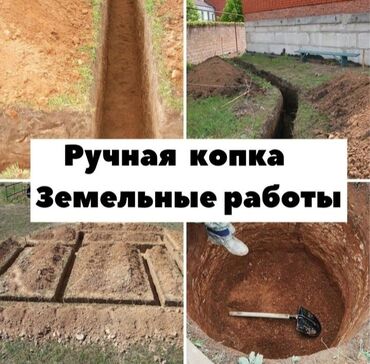 Другие стройуслуги: Тойлет,септик, траншей