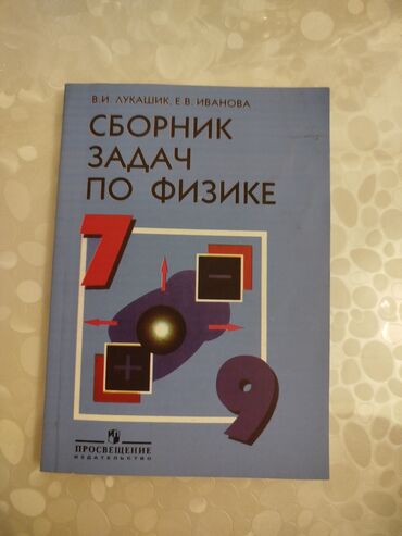 рабочая тетрадь по родиноведение 2 класс мамбетова: Физика Тесты 10 класс, 1 часть, 2015 год