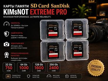 ddr4 ecc: 🎟️SD card/Карты памяти KIMsNOT SanDisk Extreme Pro 🤝Самая низкая и — 1