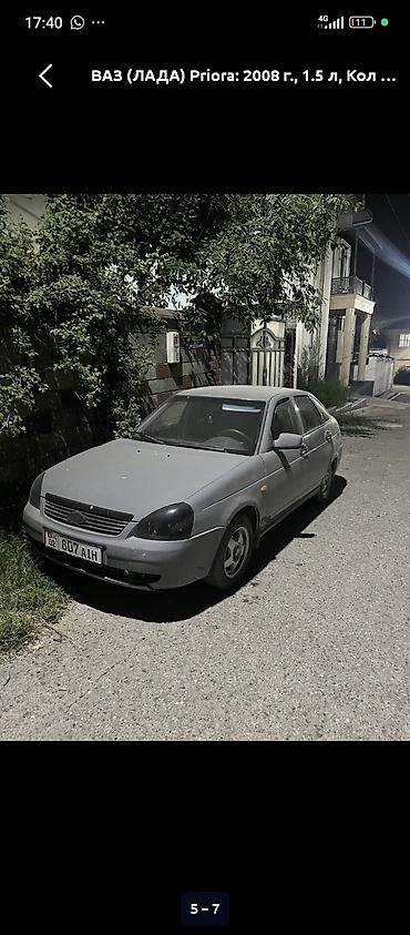 продаю витс: ВАЗ (ЛАДА) Priora: 2008 г., 1.5 л, Механика, Бензин, Хэтчбэк — 2